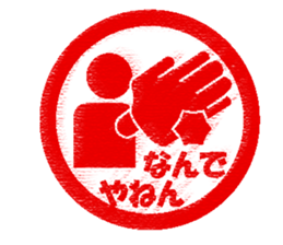 Feeling by Sticker stamping sticker #8910541