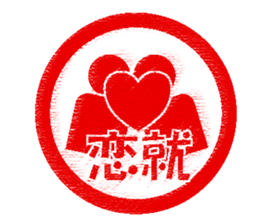 Feeling by Sticker stamping sticker #8910558