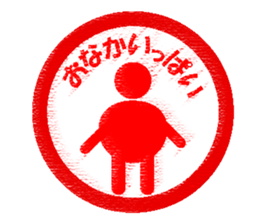 Feeling by Sticker stamping sticker #8910560