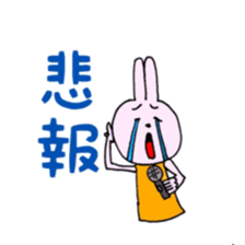 tukaeruyuruusachan sticker #8910644
