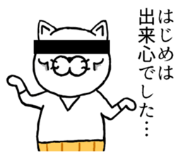 Cats of police. sticker #8910833