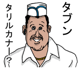 CurryHouseSuraji sticker #8910981