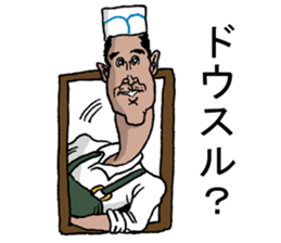 CurryHouseSuraji sticker #8910999