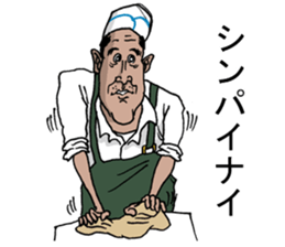 CurryHouseSuraji sticker #8911001