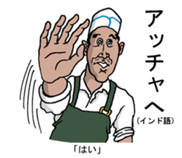 CurryHouseSuraji sticker #8911002