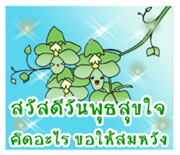 Flower lucky sticker #8911538