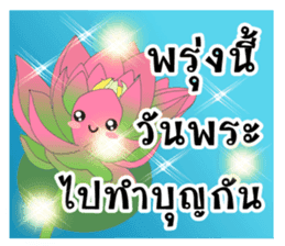 Flower lucky sticker #8911544