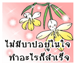 Flower lucky sticker #8911552