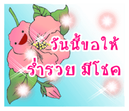 Flower lucky sticker #8911557