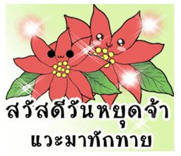 Flower lucky sticker #8911562