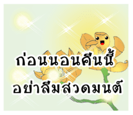 Flower lucky sticker #8911567