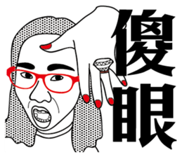 TotallyRude sticker #8911962