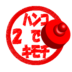 Feeling by stickers 2