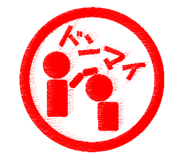 Feeling by stickers 2 sticker #8913420