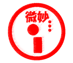 Feeling by stickers 2 sticker #8913429