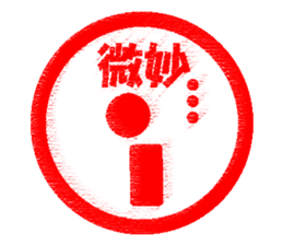 Feeling by stickers 2 sticker #8913429