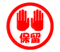 Feeling by stickers 2 sticker #8913431