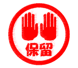 Feeling by stickers 2 sticker #8913431