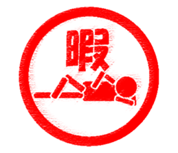 Feeling by stickers 2 sticker #8913455