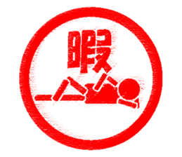 Feeling by stickers 2 sticker #8913455