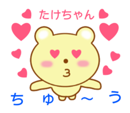 Sticker to send Takechan sticker #8913778
