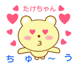 Sticker to send Takechan sticker #8913778