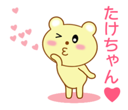 Sticker to send Takechan sticker #8913782