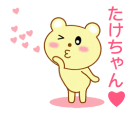 Sticker to send Takechan sticker #8913782