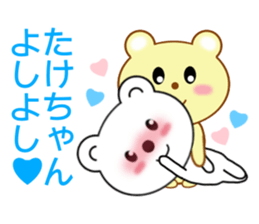 Sticker to send Takechan sticker #8913783