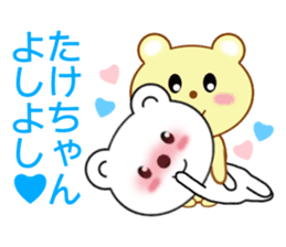 Sticker to send Takechan sticker #8913783