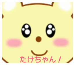 Sticker to send Takechan sticker #8913787