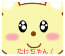 Sticker to send Takechan sticker #8913787