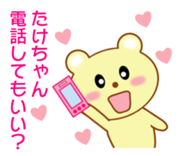 Sticker to send Takechan sticker #8913789