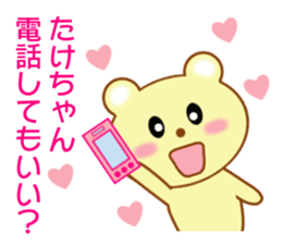 Sticker to send Takechan sticker #8913789