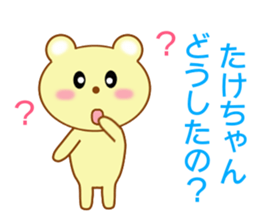 Sticker to send Takechan sticker #8913790