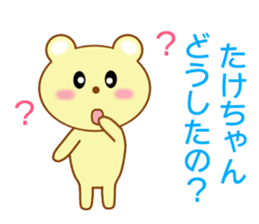 Sticker to send Takechan sticker #8913790