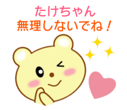 Sticker to send Takechan sticker #8913791