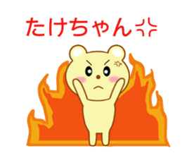 Sticker to send Takechan sticker #8913792