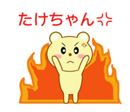 Sticker to send Takechan sticker #8913792