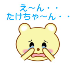 Sticker to send Takechan sticker #8913793