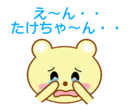 Sticker to send Takechan sticker #8913793