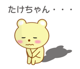 Sticker to send Takechan sticker #8913794