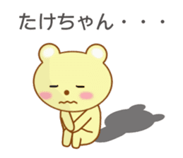 Sticker to send Takechan sticker #8913794