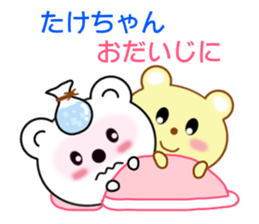 Sticker to send Takechan sticker #8913799