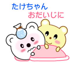 Sticker to send Takechan sticker #8913799