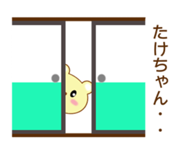 Sticker to send Takechan sticker #8913800