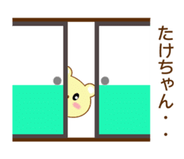 Sticker to send Takechan sticker #8913800