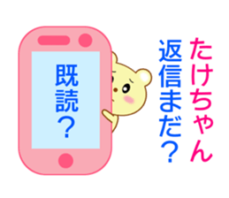 Sticker to send Takechan sticker #8913801