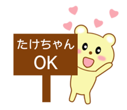 Sticker to send Takechan sticker #8913803