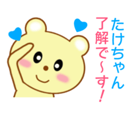 Sticker to send Takechan sticker #8913805